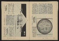 《縱橫月刊NO.35》藏品圖，第17張