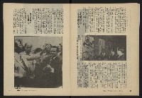 《縱橫月刊NO.35》藏品圖，第18張