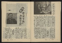 《縱橫月刊NO.35》藏品圖，第19張