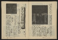 《縱橫月刊NO.35》藏品圖，第21張