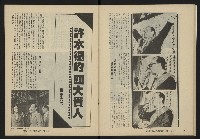 《縱橫月刊NO.35》藏品圖，第22張