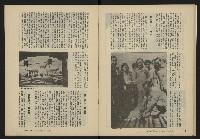 《縱橫月刊NO.35》藏品圖，第23張