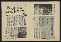 《縱橫月刊NO.35》藏品圖，第24張