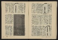 《縱橫月刊NO.35》藏品圖，第25張