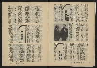 《縱橫月刊NO.35》藏品圖，第28張