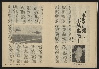 《縱橫月刊NO.35》藏品圖，第29張