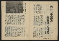 《縱橫月刊NO.35》藏品圖，第30張