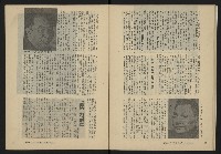 《縱橫月刊NO.35》藏品圖，第31張