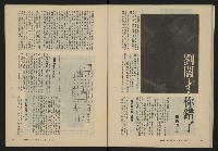 《縱橫月刊NO.35》藏品圖，第32張
