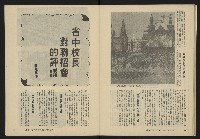 《縱橫月刊NO.35》藏品圖，第35張