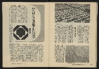 《縱橫月刊NO.35》藏品圖，第36張