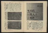 《縱橫月刊NO.35》藏品圖，第38張