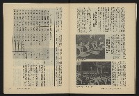 《縱橫月刊NO.35》藏品圖，第39張