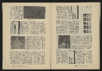 《縱橫月刊NO.35》藏品圖，第40張