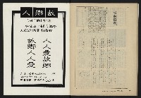 《縱橫月刊NO.35》藏品圖，第42張