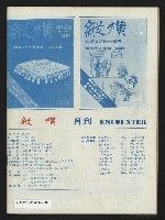 《縱橫月刊NO.35》藏品圖，第43張