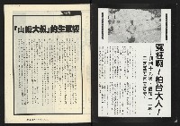 《縱橫週刊NO.60》藏品圖，第2張