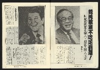 《縱橫週刊NO.60》藏品圖，第4張
