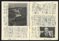 《縱橫週刊NO.60》藏品圖，第6張