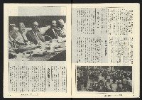 《縱橫週刊NO.60》藏品圖，第8張