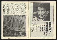 《縱橫週刊NO.60》藏品圖，第9張