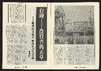 《縱橫週刊NO.60》藏品圖，第11張