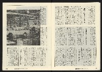 《縱橫週刊NO.60》藏品圖，第13張