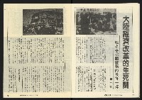 《縱橫週刊NO.60》藏品圖，第14張