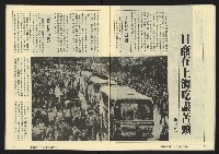 《縱橫週刊NO.60》藏品圖，第17張