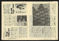 《縱橫週刊NO.60》藏品圖，第18張
