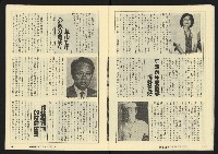 《縱橫週刊NO.60》藏品圖，第19張