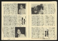 《縱橫週刊NO.60》藏品圖，第20張