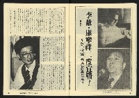 《縱橫週刊NO.60》藏品圖，第21張