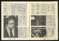 《縱橫週刊NO.60》藏品圖，第22張