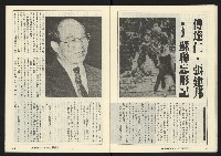 《縱橫週刊NO.60》藏品圖，第24張