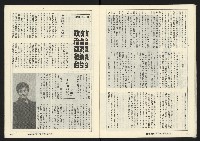 《縱橫週刊NO.60》藏品圖，第25張