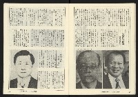 《縱橫週刊NO.60》藏品圖，第26張