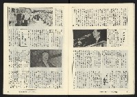《縱橫週刊NO.60》藏品圖，第27張