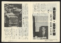 《縱橫週刊NO.60》藏品圖，第28張