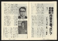 《縱橫週刊NO.60》藏品圖，第29張