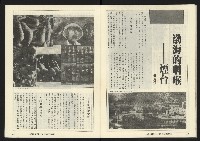 《縱橫週刊NO.60》藏品圖，第31張