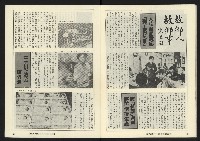 《縱橫週刊NO.60》藏品圖，第32張