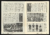 《縱橫週刊NO.60》藏品圖，第33張