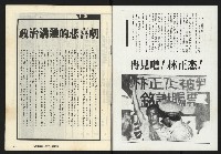 《縱橫週刊NO.61》藏品圖，第2張
