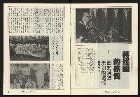 《縱橫週刊NO.61》藏品圖，第4張