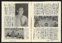 《縱橫週刊NO.61》藏品圖，第5張