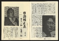 《縱橫週刊NO.61》藏品圖，第6張