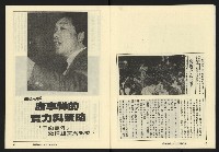 《縱橫週刊NO.61》藏品圖，第8張