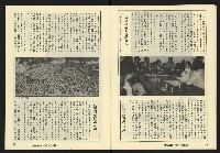 《縱橫週刊NO.61》藏品圖，第9張