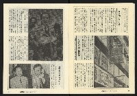 《縱橫週刊NO.61》藏品圖，第10張